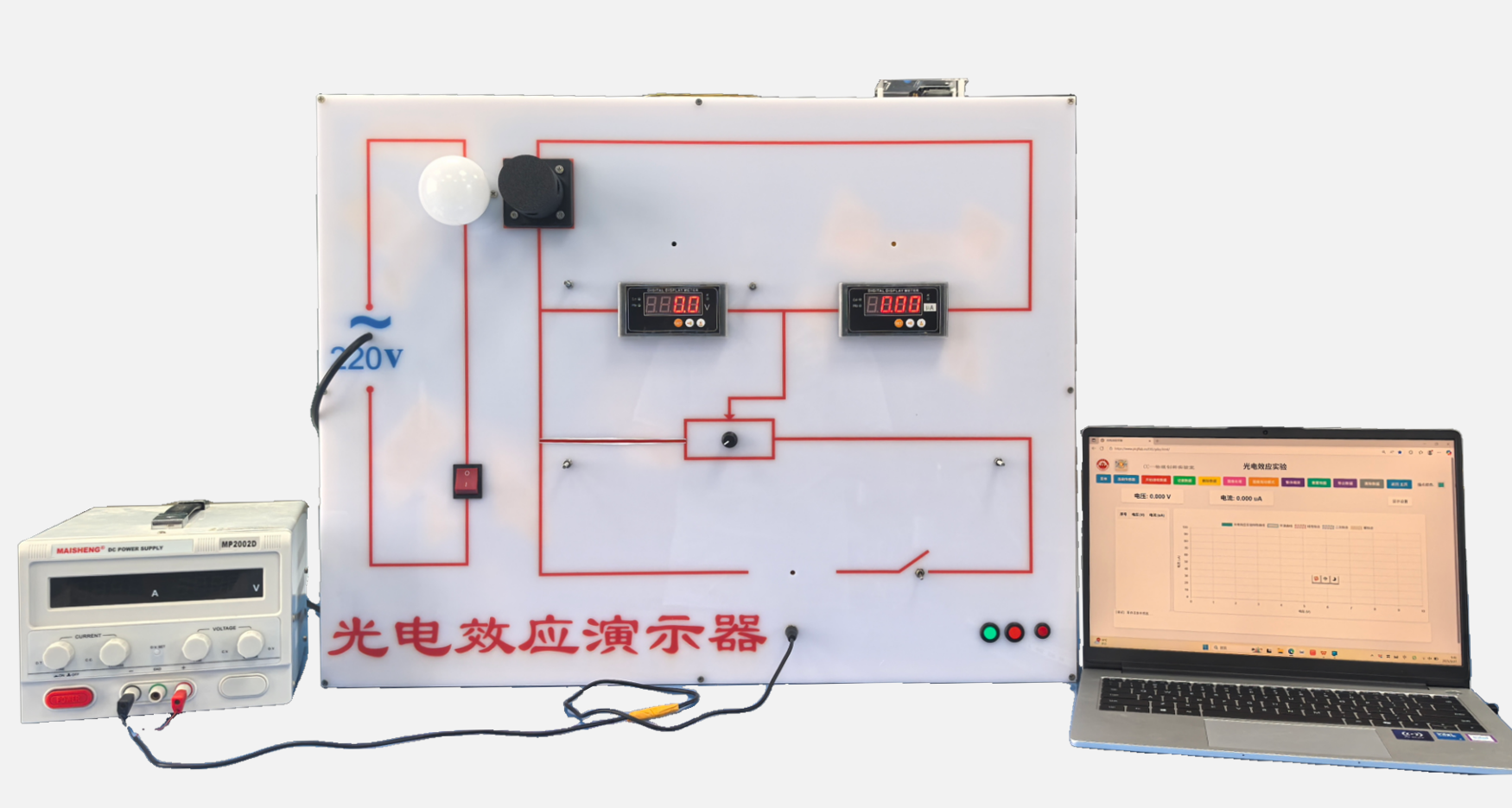 光电效应实验装置